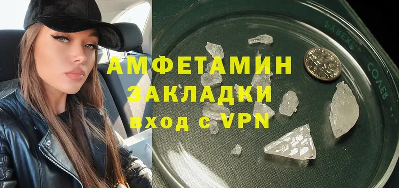 Amphetamine VHQ  дарк нет как зайти  Камень-на-Оби  ОМГ ОМГ ссылки 