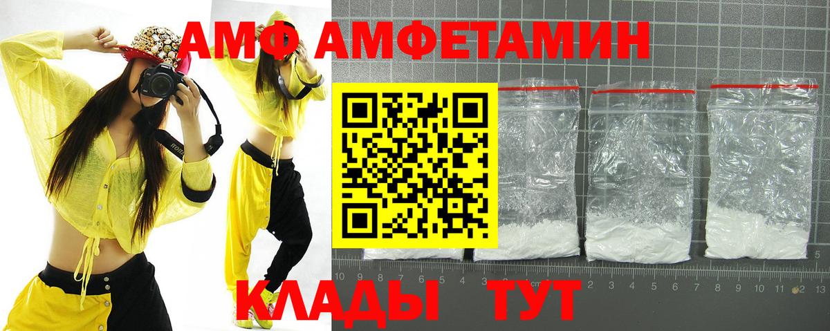 Amphetamine VHQ Камень-на-Оби