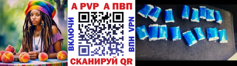 A PVP кристаллы Камень-на-Оби