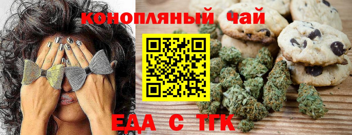 Камень-на-Оби  Canna-Cookies конопля  Вход с VPN 