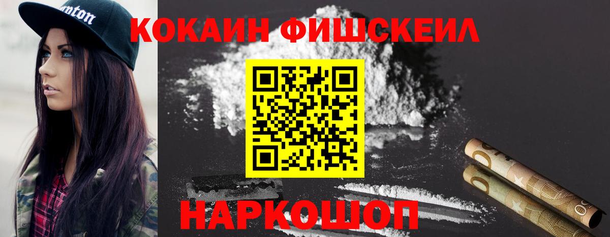 COCAIN 97% Камень-на-Оби