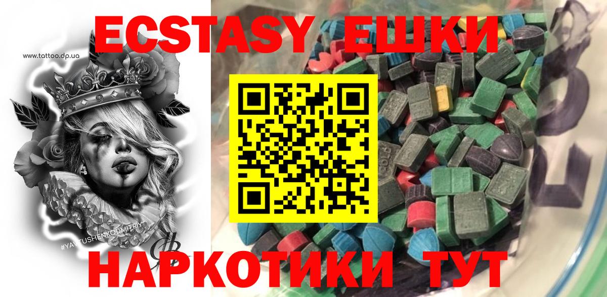 где найти наркотики  Ecstasy  Камень-на-Оби  Экстази louis Vuitton 