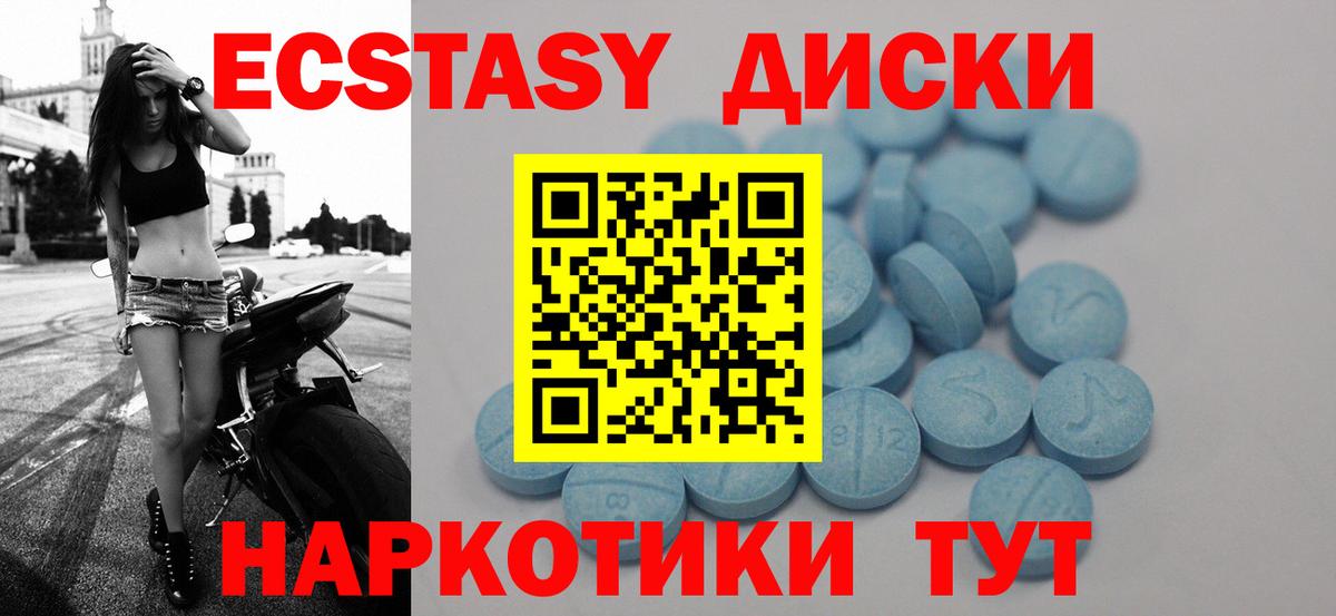 Камень-на-Оби  Экстази Punisher  Экстази  Вход с VPN  Экстази Cube 