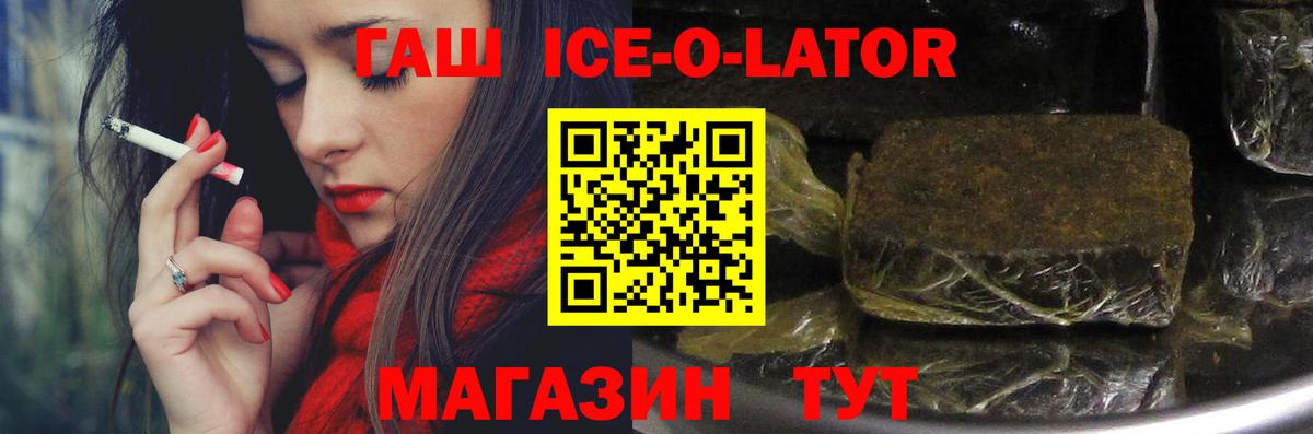 ГАШИШ Изолятор  ГАШИШ гарик  Вход с VPN  Камень-на-Оби 