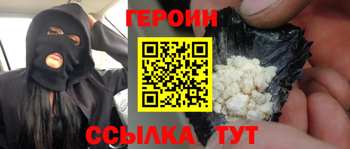 Камень-на-Оби  ГЕРОИН Heroin  ГЕРОИН  Вход с VPN 