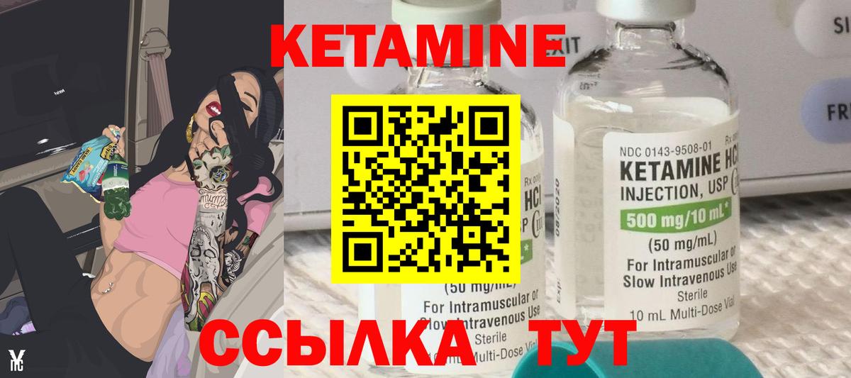 Кетамин VHQ  Камень-на-Оби  КЕТАМИН ketamine 