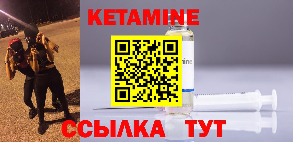 КЕТАМИН VHQ Камень-на-Оби