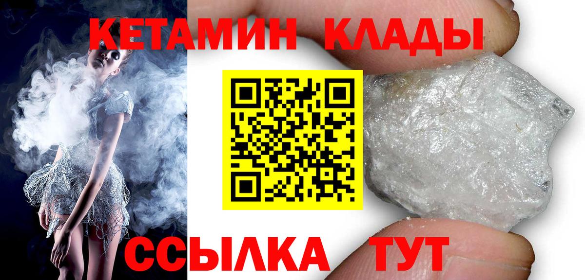 КЕТАМИН VHQ  Кетамин VHQ  Камень-на-Оби  Вход с VPN 