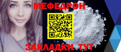 мефедрон Волжск