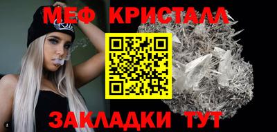 мефедрон Волжск