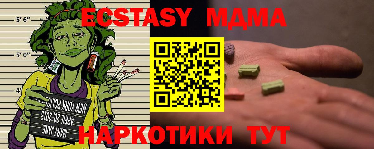 Мефедрон Камень-на-Оби