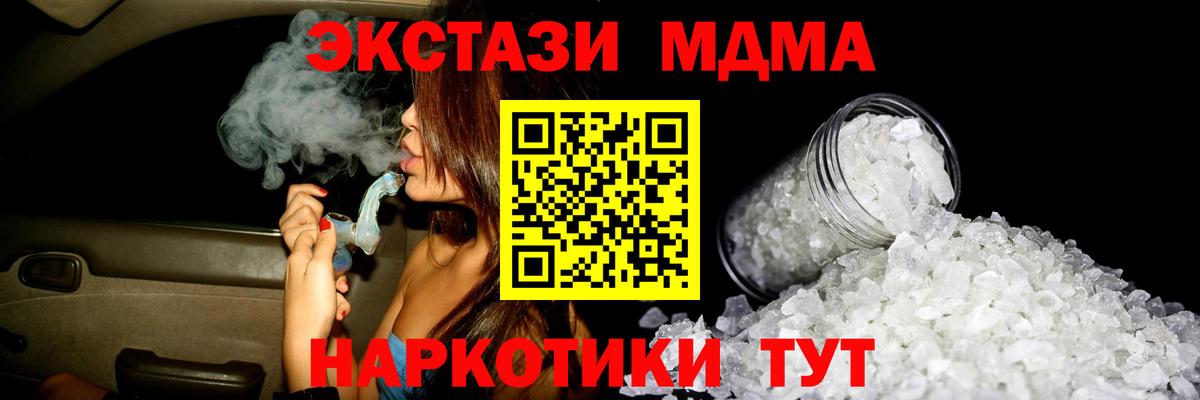 МДМА молли Камень-на-Оби