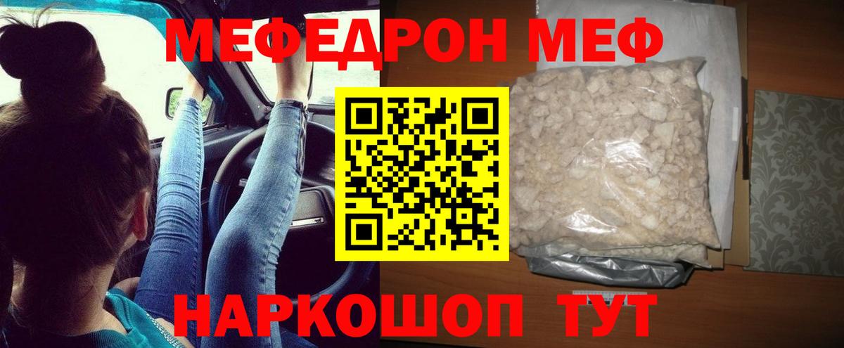 МЯУ-МЯУ mephedrone  Вход с VPN  МЯУ-МЯУ  omg ТОР  Камень-на-Оби 