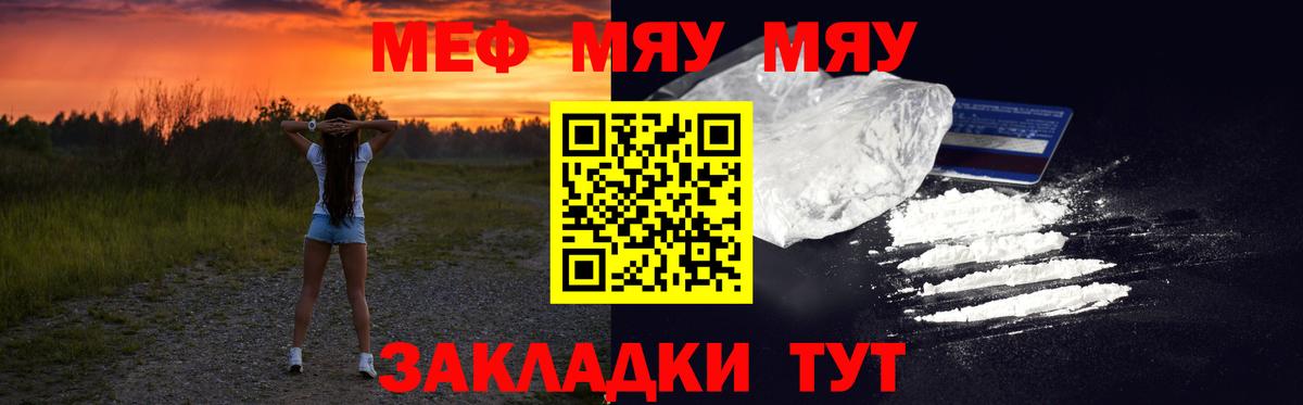 МЕФ мука Камень-на-Оби