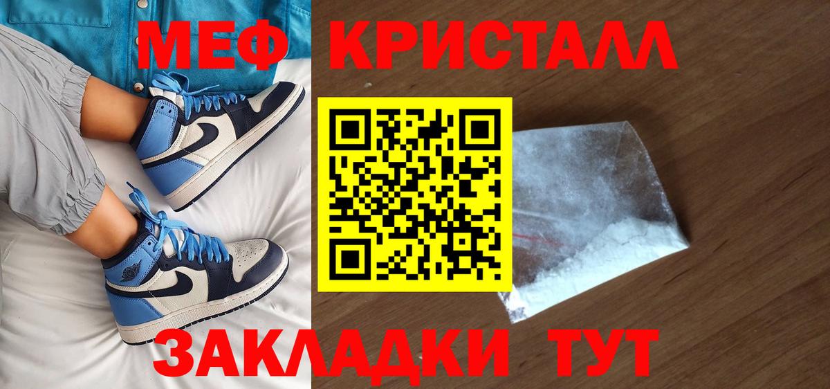 Меф мяу мяу  Камень-на-Оби