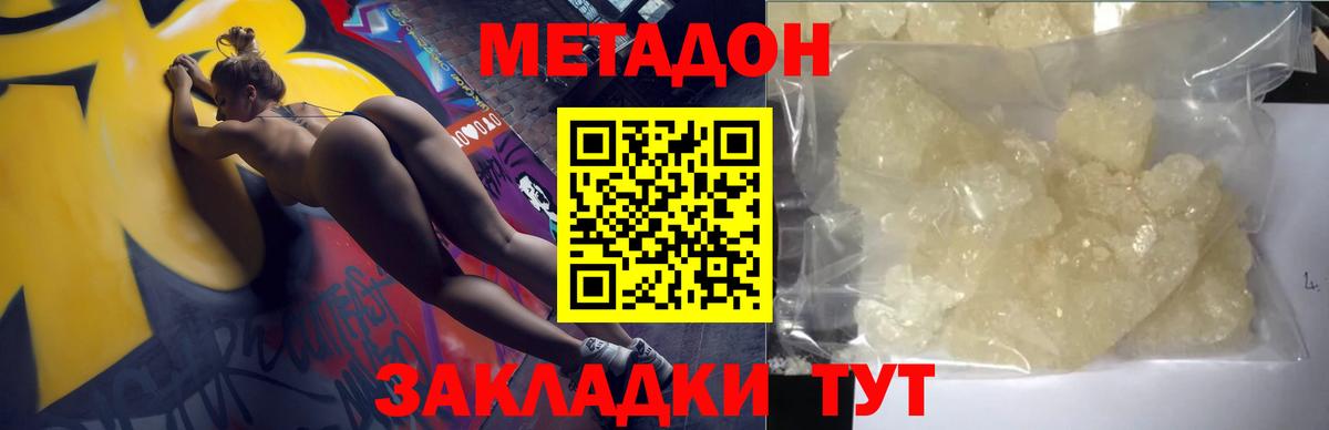МЕТАДОН мёд  Вход с VPN  Камень-на-Оби  МЕТАДОН белоснежный 