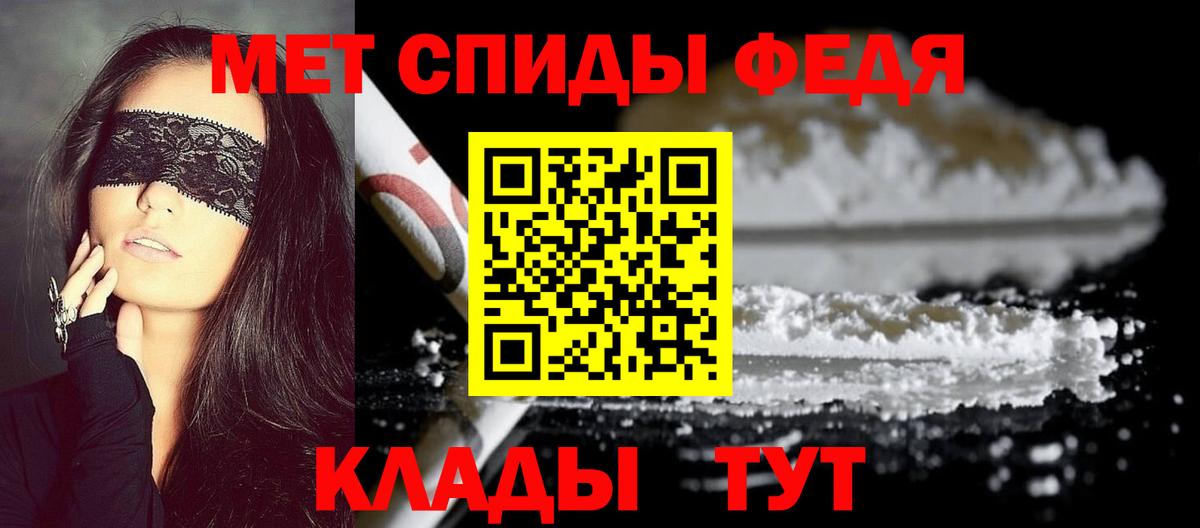 Метамфетамин мет  Метамфетамин мет  Вход с VPN  Камень-на-Оби 