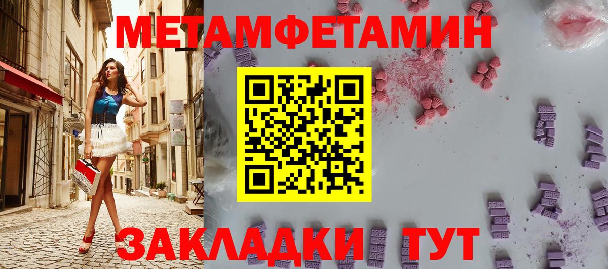 Метамфетамин  Камень-на-Оби  Метамфетамин Methamphetamine 