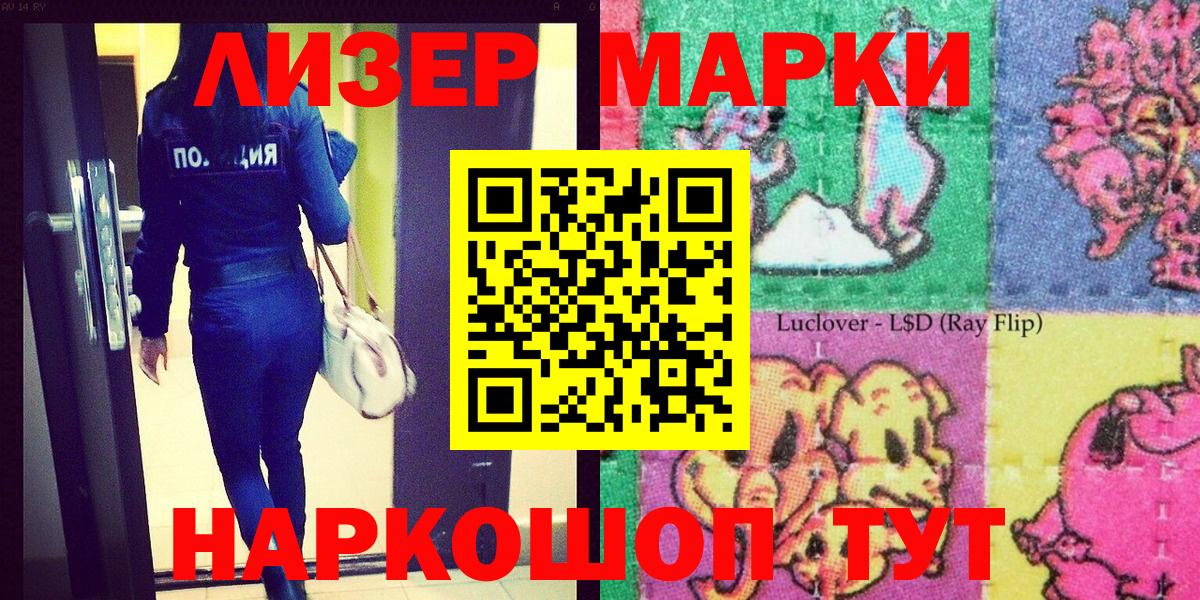наркота  Марки NBOMe 1,5мг  Вход с VPN  Камень-на-Оби  Марки NBOMe 