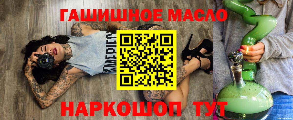 ТГК жижа Камень-на-Оби