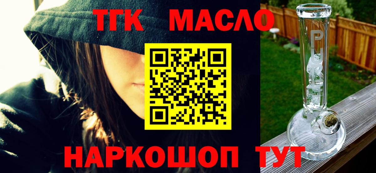 Дистиллят ТГК Wax  Вход с VPN  ТГК жижа  Камень-на-Оби 