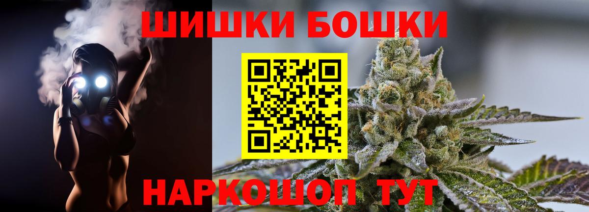 Камень-на-Оби  Канабис индика  Вход с VPN  Бошки Шишки планчик  Бошки Шишки Ganja 